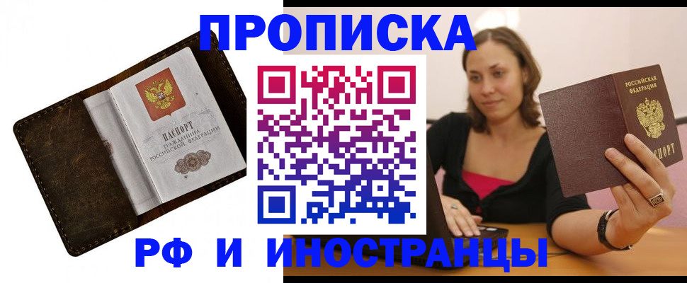 регистрация в Пскове