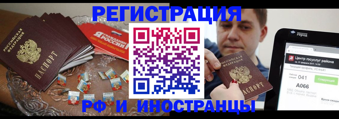 временная регистрация 2025 в Пскове