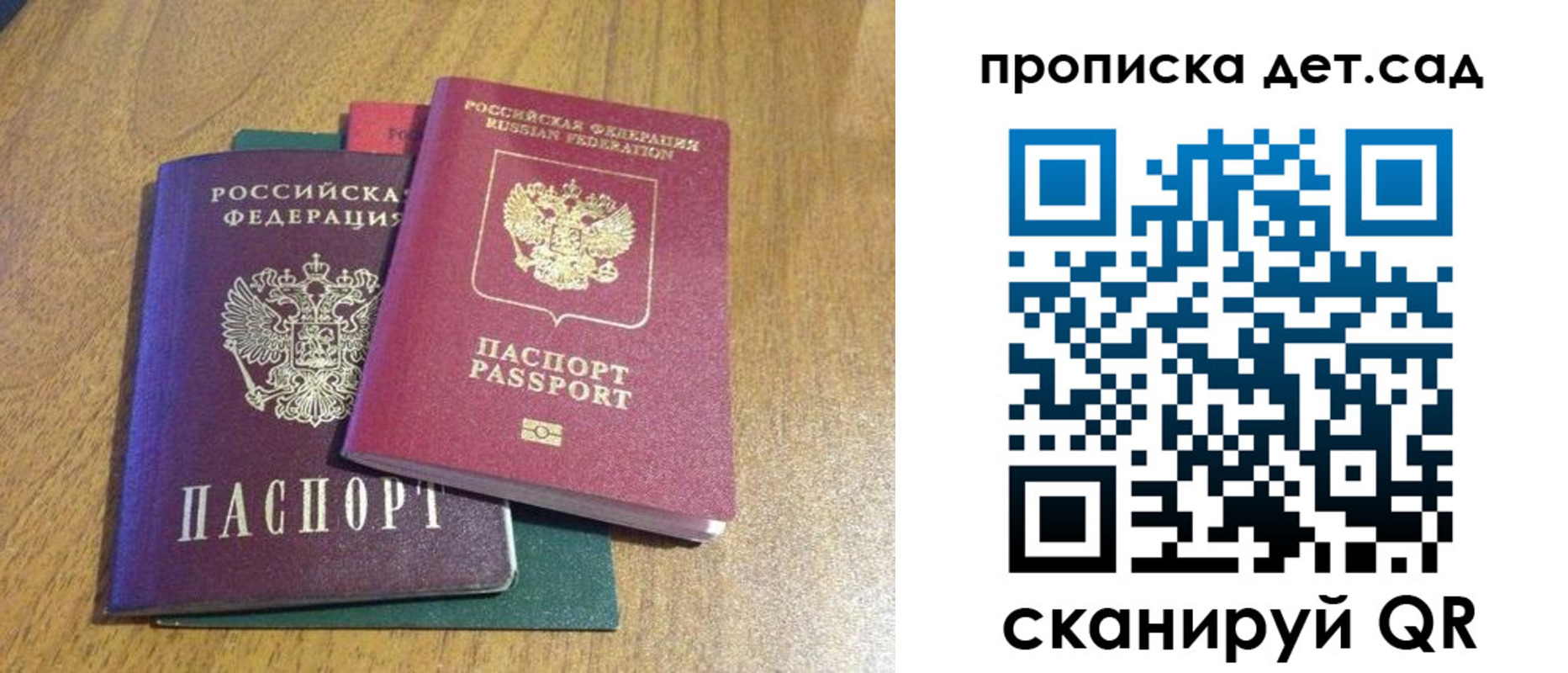 временная регистрация поиск в Пскове