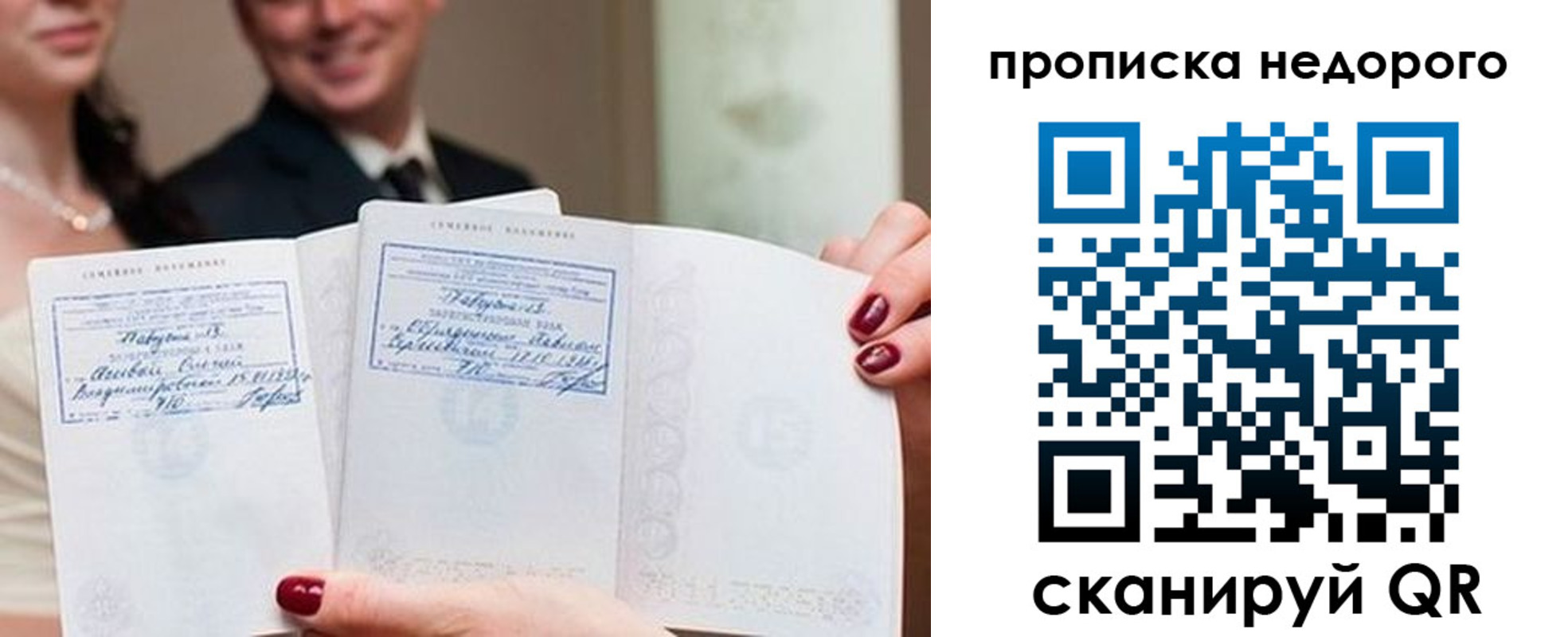 временная регистрация надежно в Пскове