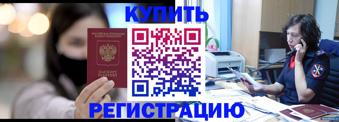 прописка иностранных граждан в Пскове