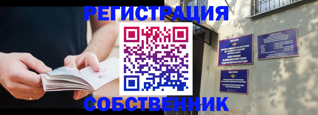 прописка регистрация в Пскове