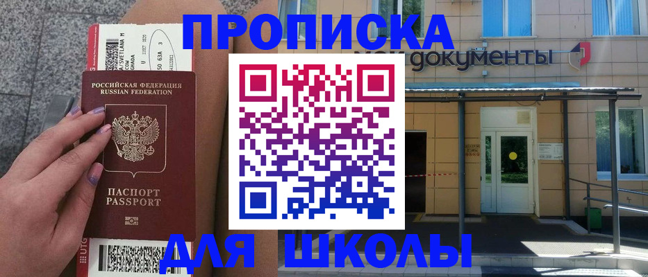 временная регистрация поиск в Пскове