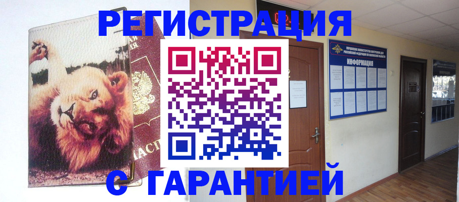 регистрация для дет. сада в Пскове