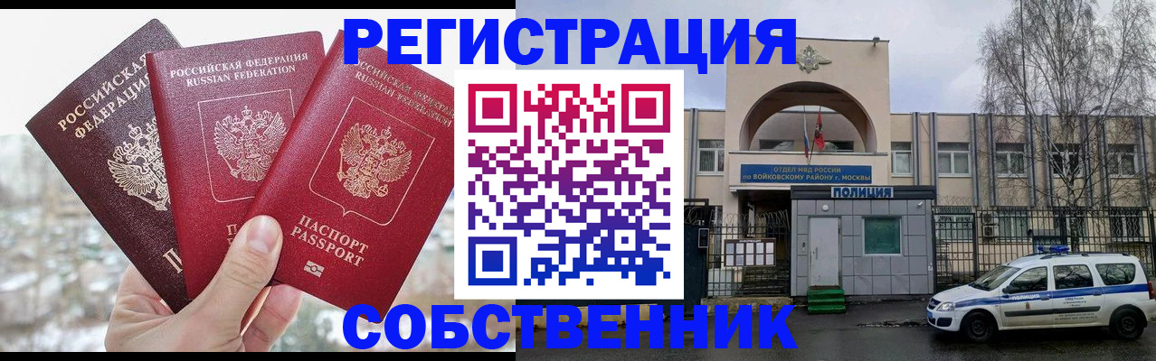 регистрация для школы в Пскове