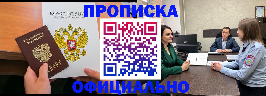 временная регистрация в квартире в Пскове