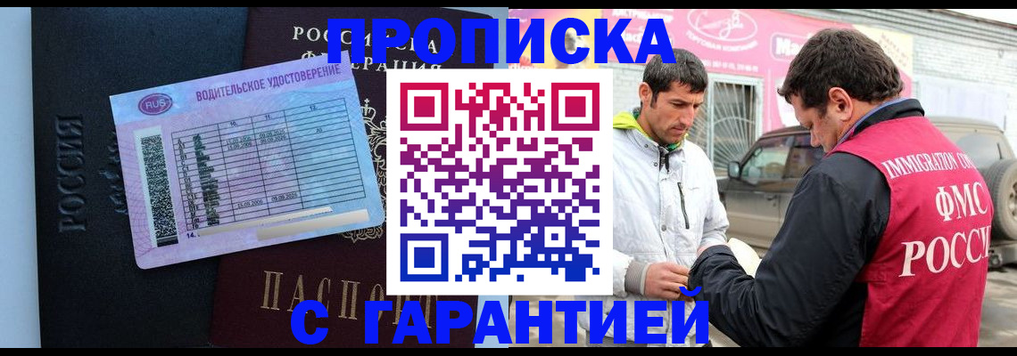 временная регистрация 2025 в Пскове