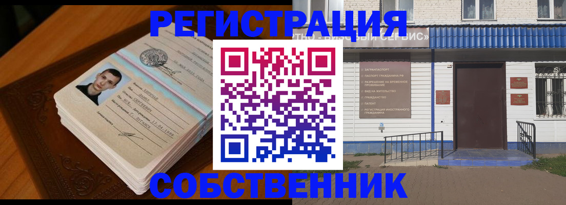 временная регистрация недорого в Пскове